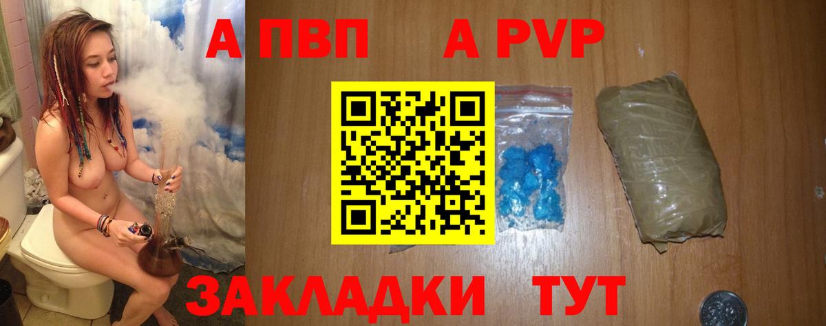 Alfa_PVP крисы CK Видное