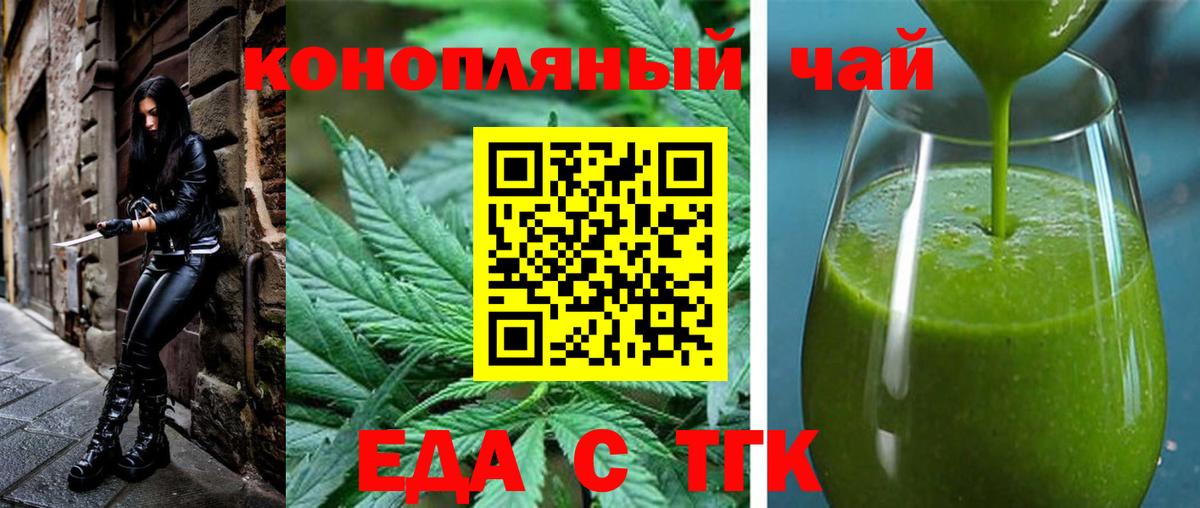 Видное  Печенье с ТГК конопля  Вход с VPN 