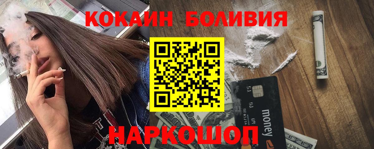 Кокаин 99% Видное