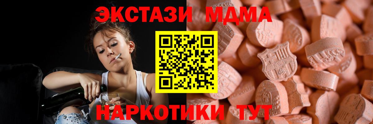 Ecstasy MDMA  Экстази 280 MDMA  Видное  Ecstasy  Вход с VPN 