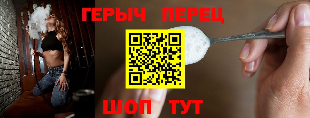 Видное  ГЕРОИН хмурый  Героин  Вход с VPN 