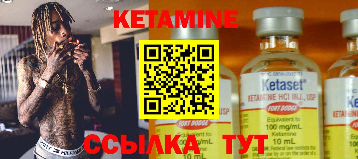 Кетамин ketamine Видное