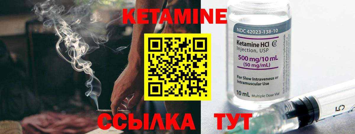 КЕТАМИН ketamine  Вход с VPN  Кетамин ketamine  mega маркетплейс  Видное 