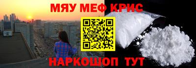 мефедрон Братск