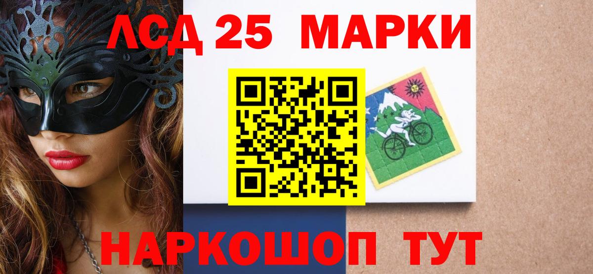 LSD-25 экстази кислота  Вход с VPN  Видное 