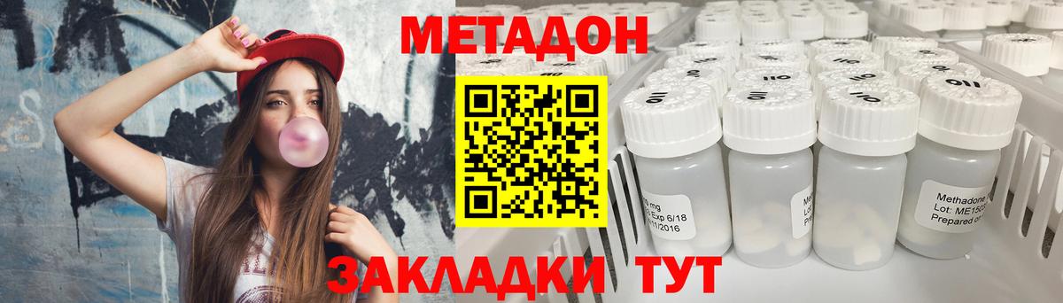 Метадон кристалл  Вход с VPN  площадка Telegram  Видное  hydra  