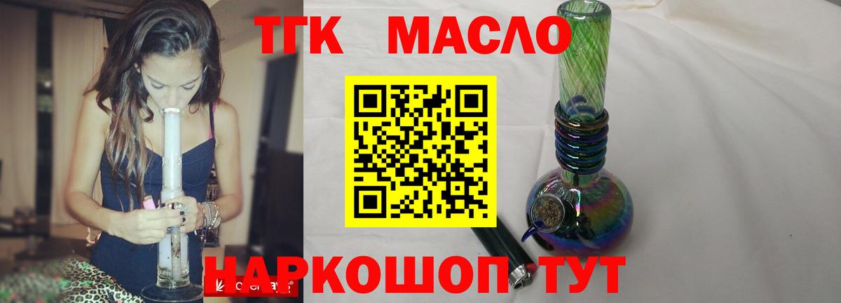 Дистиллят ТГК Wax  Вход с VPN  Видное  ТГК гашишное масло 